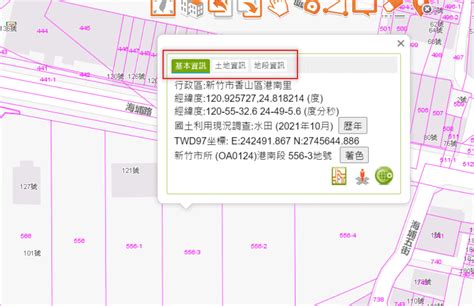 土地面寬查詢|全國土地使用分區資料查詢系統